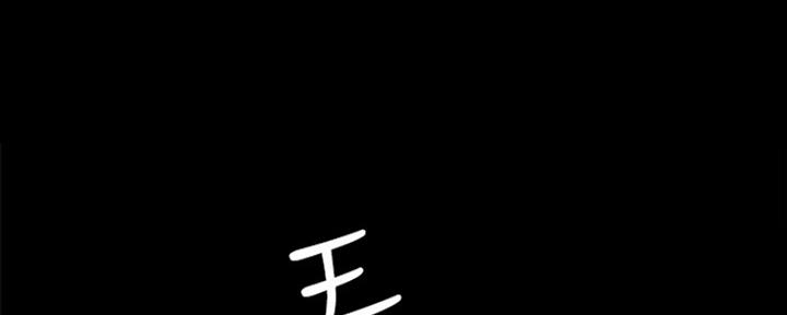 《实习主任》第149话 第95页