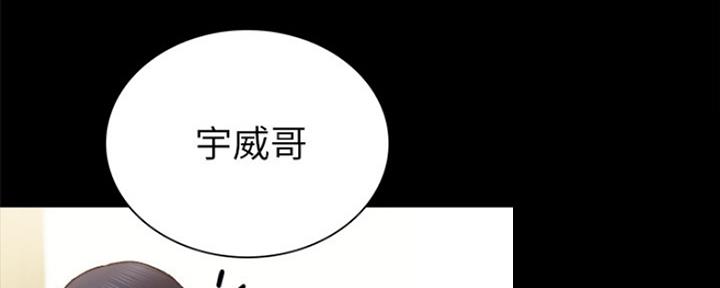 《实习主任》第149话 第99页