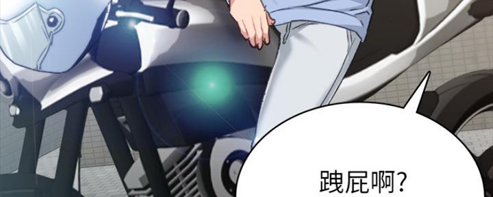 《实习主任》第149话 第9页