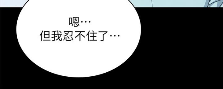 《实习主任》第151话 第100页