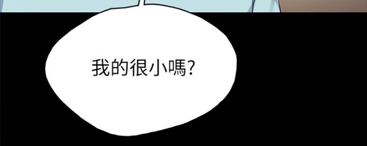 《实习主任》第151话 第114页