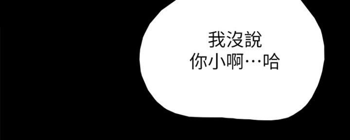《实习主任》第151话 第118页