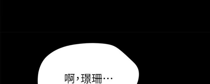 《实习主任》第151话 第119页