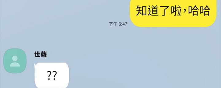 《实习主任》第151话 第11页