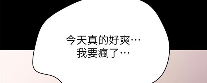 《实习主任》第151话 第124页