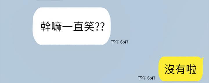 《实习主任》第151话 第12页