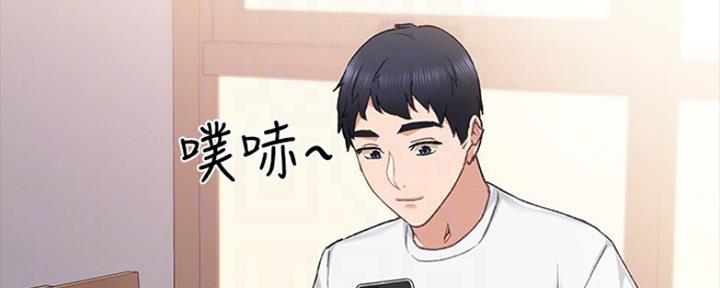 《实习主任》第151话 第19页