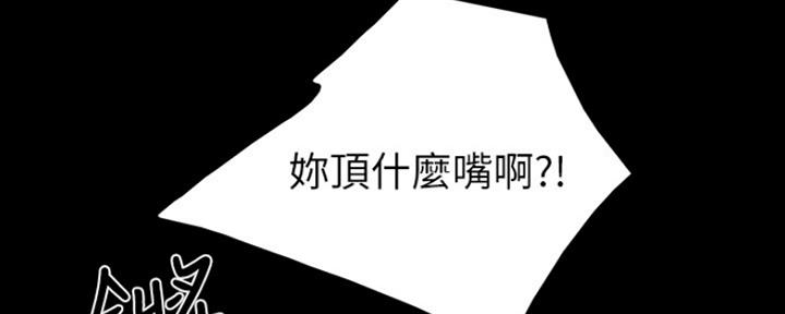 《实习主任》第151话 第27页