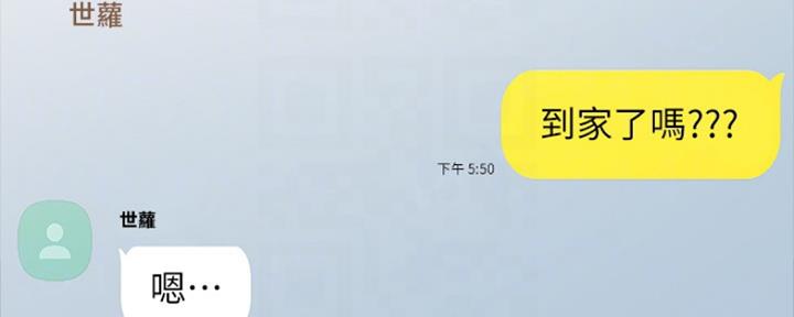 《实习主任》第151话 第2页
