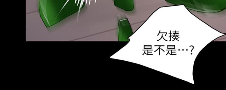 《实习主任》第151话 第30页