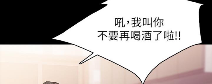 《实习主任》第151话 第32页