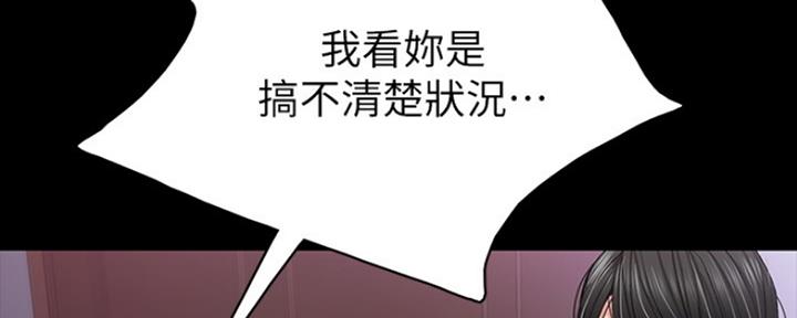 《实习主任》第151话 第38页
