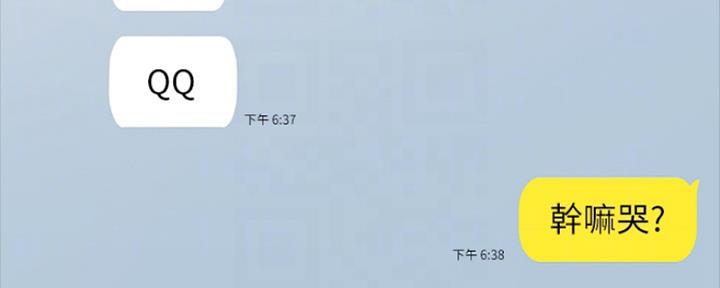 《实习主任》第151话 第3页