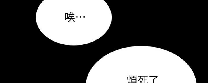 《实习主任》第151话 第43页