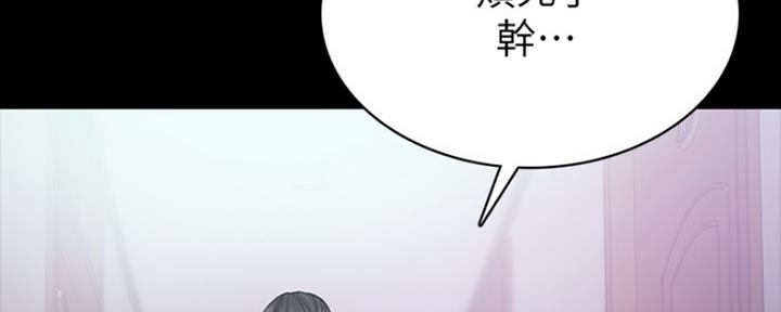 《实习主任》第151话 第44页