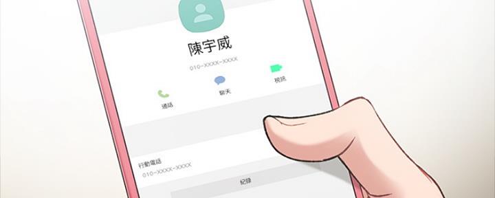 《实习主任》第151话 第49页