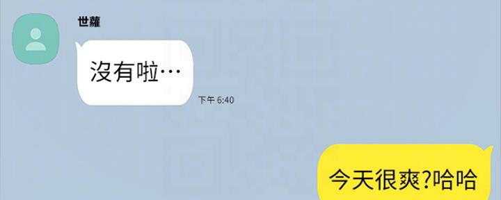 《实习主任》第151话 第4页