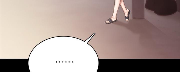 《实习主任》第151话 第56页