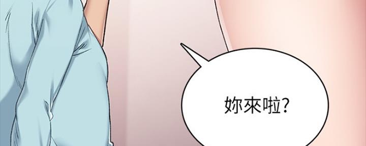 《实习主任》第151话 第64页