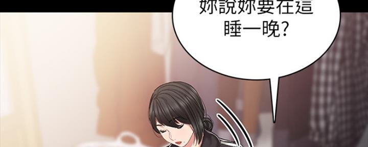 《实习主任》第151话 第67页