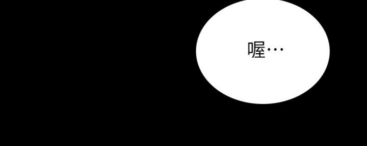 《实习主任》第151话 第71页