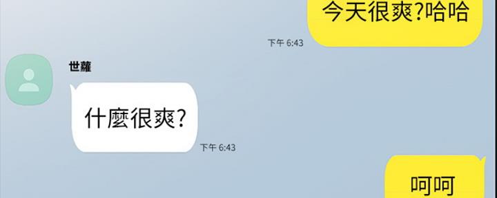 《实习主任》第151话 第7页