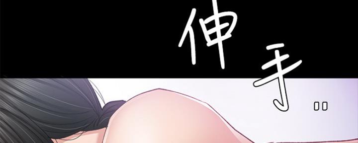 《实习主任》第151话 第80页