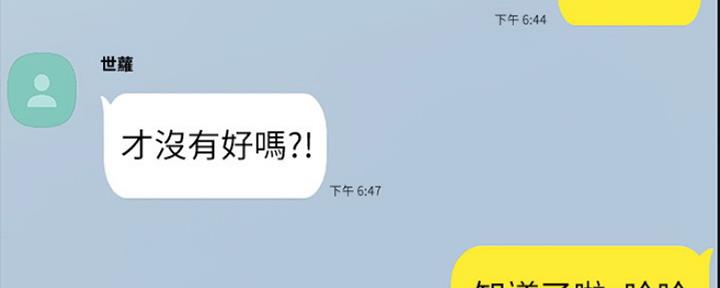 《实习主任》第151话 第8页