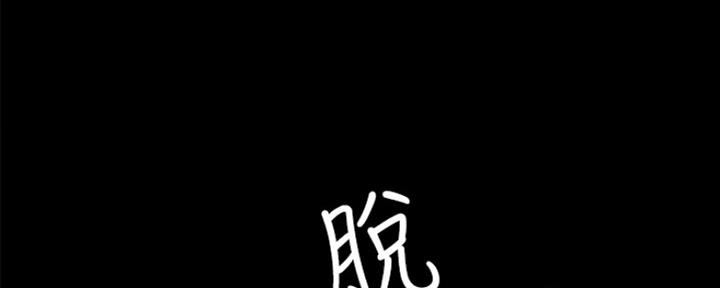 《实习主任》第151话 第90页