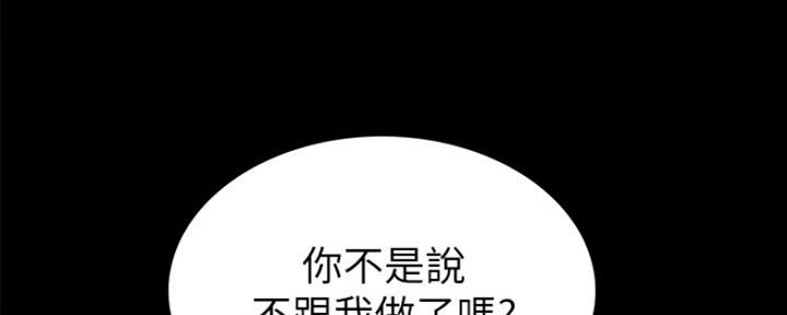 《实习主任》第151话 第94页