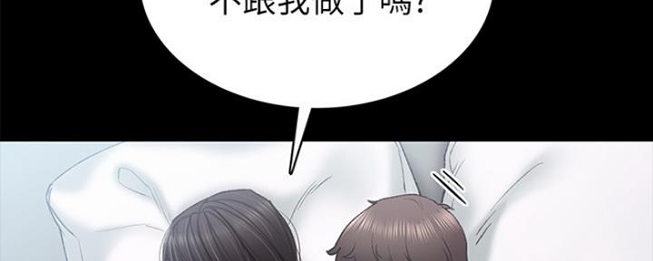 《实习主任》第151话 第95页