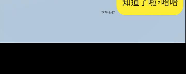 《实习主任》第151话 第9页