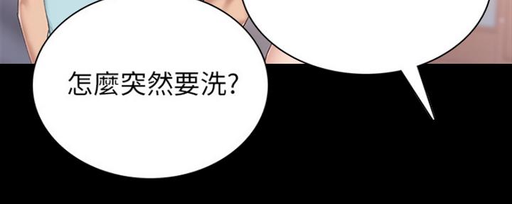 《实习主任》第152话 第18页