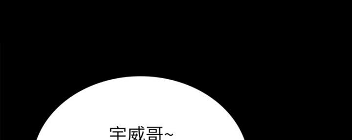 《实习主任》第152话 第26页