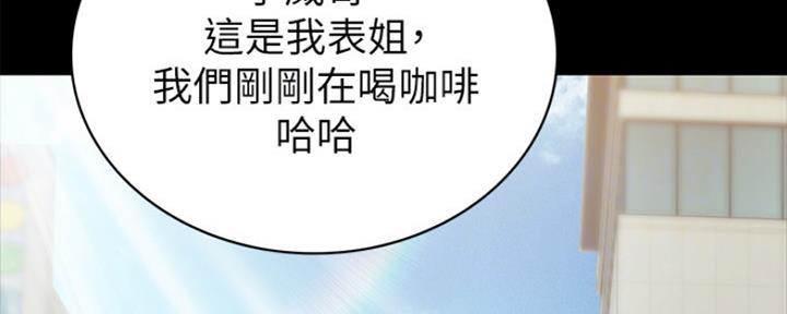 《实习主任》第152话 第27页