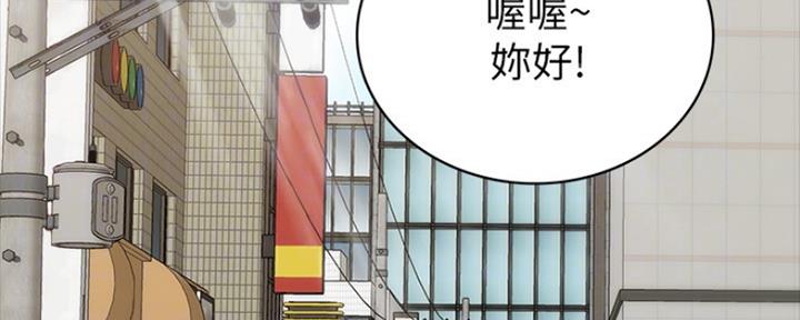 《实习主任》第152话 第29页