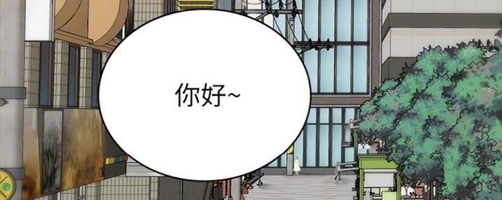 《实习主任》第152话 第30页