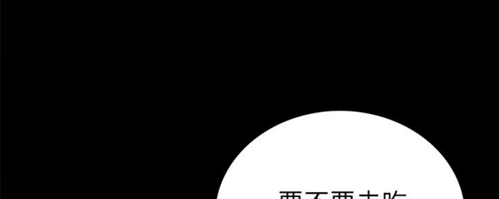 《实习主任》第152话 第37页