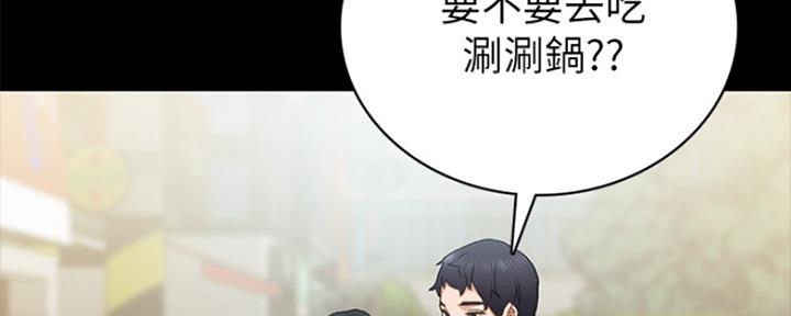 《实习主任》第152话 第38页