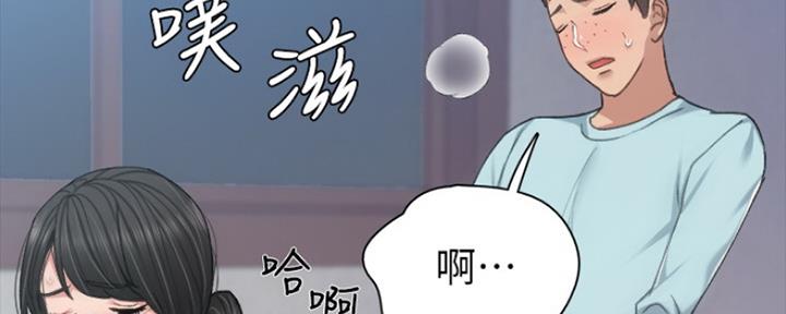 《实习主任》第152话 第3页