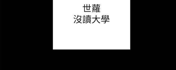 《实习主任》第152话 第46页