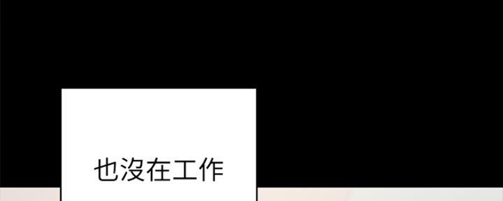 《实习主任》第152话 第50页