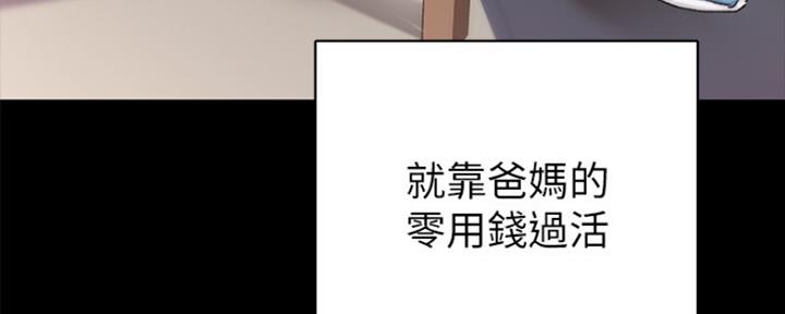 《实习主任》第152话 第55页