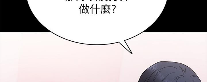 《实习主任》第152话 第58页