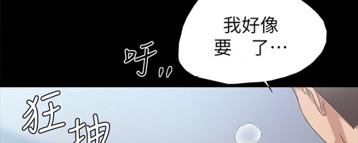 《实习主任》第152话 第5页