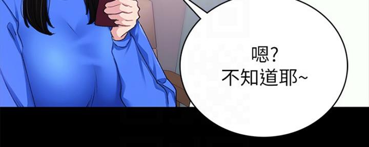 《实习主任》第152话 第60页