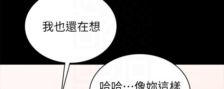 《实习主任》第152话 第62页