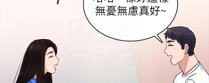 《实习主任》第152话 第63页