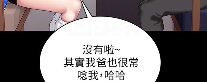 《实习主任》第152话 第65页