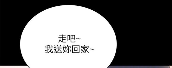 《实习主任》第152话 第67页